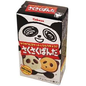 Kabaya Saku Panda Chocolate Cookie 1.1oz (Pack of 10)  