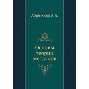    Osnovy teorii metallov (in Russian language) Abrikosov A.A. Books