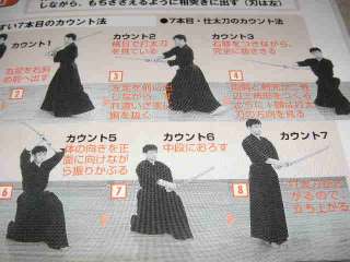 Japanese Sword Kendo Arts 01   Introductory Text Book m  
