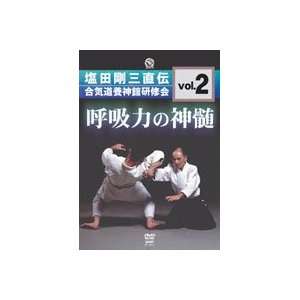  Essence of Kokyu Ryoku Vol 2 DVD with Gozo Shioda 