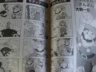 Super Mario Sunshine 4koma Manga kingdom Nintendo Book OOP  