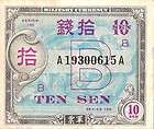 military currency 10 sen  