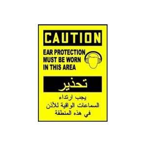 CAUTION EAR PROTECTION MUST BE WORN IN THIS AREA (W/GRAPHIC) Sign 