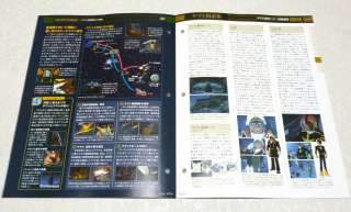 Space Battleship Yamato Official Fact File Book #67 SF Anime Star 