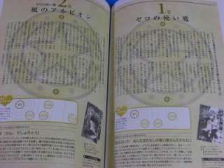 JAPAN Familiar of Zero no Tsukaima Perfect Book art OOP  