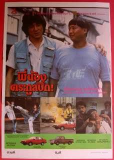 Heart of the Dragon Thai Movie Poster 1985 Jackie Chan  