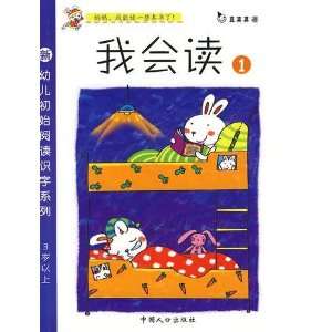     Chinese Characters Reading Literacy Series