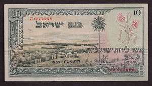 BANK OF ISRAEL 1955 10 LIRA BANKNOTE   RED SERIAL  5669  