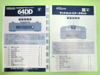 NINTENDO 64DD System RANDNET JAPAN USED 64 DD Console  