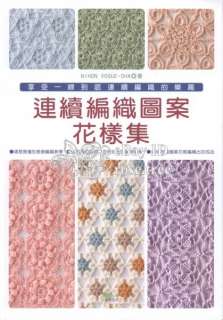 60 Crochet Motifs Japanese Chinese Afghan Dress Shawl Pattern Craft 