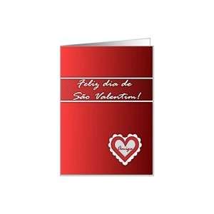  Portuguese Valentines Day for Amiga, Red Fancy Heart Card 