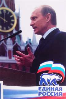 Portrait Russian President Vladimir Putin Russia Print  