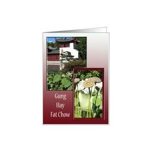  Gung Hay Fat Chow   Chinese Happy New Year greeting Card 