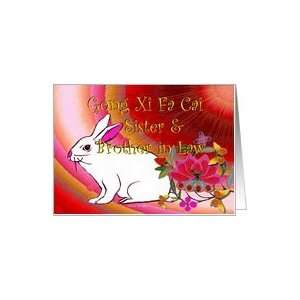   Fa Cai ~ Sister & Brother in law ~ Rabbit/Flowers/Vibrant Colors Card
