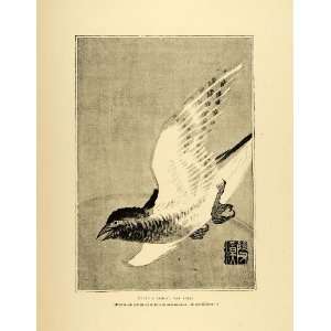  1883 Wood Engraving Ukiyoe Kikuchi Yosai Sparrow Bird Wood 