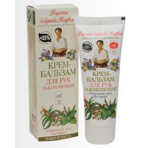   Cream balm Anaplerotic with Plantain, Aloe, Iodine grass 75 Ml Beauty