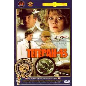  Tegeran   43 (2 serii) (Krupnyj Plan) (DVD NTSC 