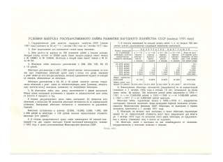 Russia 100 Rubles 1951 Loan for development economy XF  