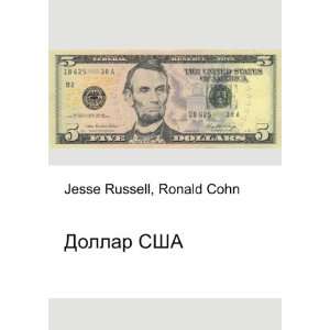  Dollar SShA (in Russian language) Ronald Cohn Jesse 