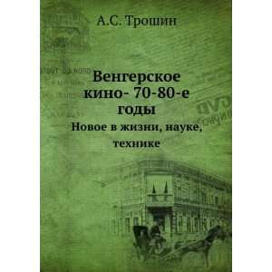   , tehnike. Vypusk â 6 (in Russian language) A.S. Troshin Books