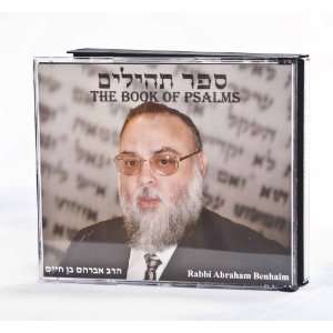  The Book of Psalms Audio CD   Tehillim 