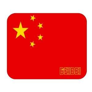  China, Beibei Mouse Pad 