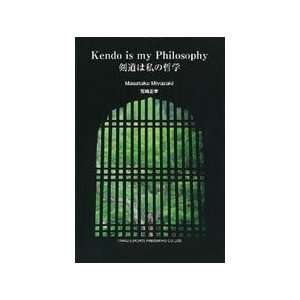  Kendo is my Philosophy Book by Masataka Miyazaki 