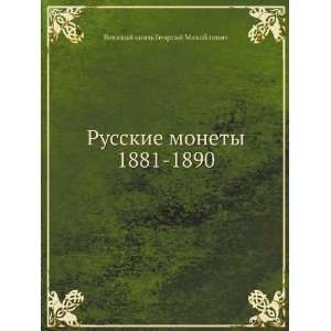   1890 (in Russian language) Velikij knyaz Georgij Mihajlovich Books