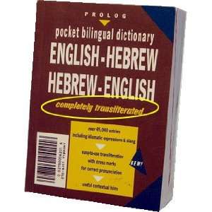  Comprehensive English & Hebrew Dictionary 