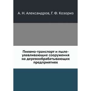  Pnevmo transport i pyle ulavlivayuschie sooruzheniya na 