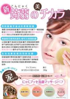 LUCKY JAPAN 100% KONJAC SPONGE Fiber Cleansing Massage FOAM BALL 