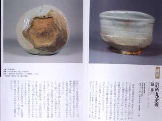 Korai Chawan Japanese Tea Ceremony Utensils Ceramics Bowl Book Vol 2 