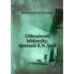   , ÄpistasÃ­Ã£ K.N. SacÃ¢ KÅnstandinos N Sathas Books