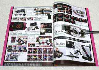 FIGURE OU #139 Kamen Rider Decade Toy Goods Collection Book Mook 