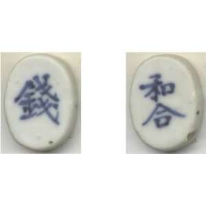  Thailand Siam ND 19th Century Porcelain Gaming Token of 1 
