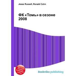  FK Tom v sezone 2008 (in Russian language) Ronald Cohn 