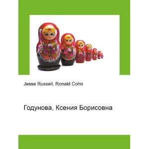   Borisovna (in Russian language) Ronald Cohn Jesse Russell Books