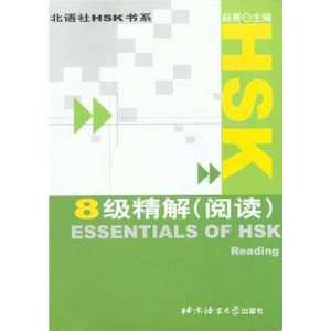  Essentials of HSK   Reading