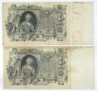 PAIR RUSSIA 100 ROUBLES RUBLES 1910 BANKNOTE SHIPOV »  