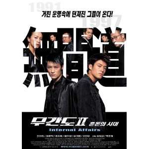 Infernal Affairs 2 Movie Poster (11 x 17 Inches   28cm x 44cm) (2003 