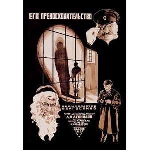 Paper poster printed on 12 x 18 stock. His Excellency   Soviet Film