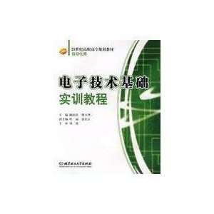   Electronic Technology Training Course (9787564017460) CHEN GUO QING