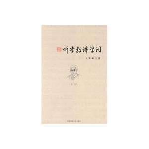  listen knowledge about Li Ao [Paperback] (9787561347157 