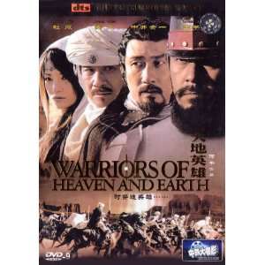  Warriors of Heaven and Earth (Widescreen) Movies & TV