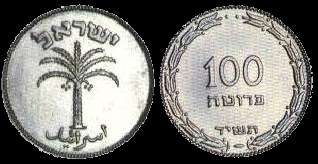 Israel 100 Pruta 1954 Coin Reduced Size UNC KM#18  