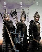 An Empress and the Warriors DVD Donnie Yen Kelly Chen  