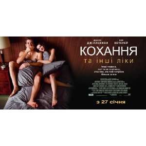  Love and Other Drugs Poster Movie Ukranian 14 x 36 Inches 