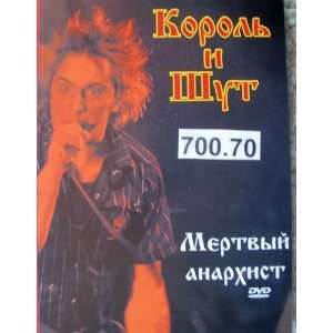Korol i Shut / Mertvy anarkhist * 33 clips, 102 min * Russian PAL DVD 