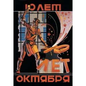    Ten Years of October Revolution 20x30 poster