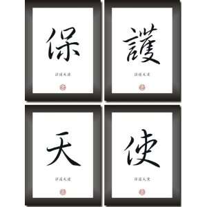 Chinesische   Japanische Schriftzeichen Bilder mit der Bedeutung für 
